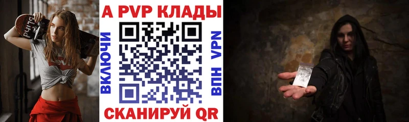 Альфа ПВП мука Красково