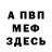 MDMA молли Eric Ridout