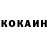 Кокаин Колумбийский Fil Yan