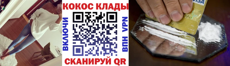 Cocaine 99%  Красково 