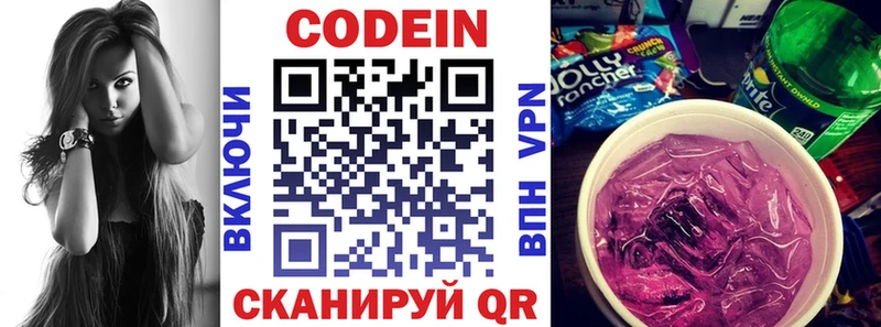 ОМГ ОМГ ТОР Красково Кодеиновый сироп Lean Purple Drank купить наркоту