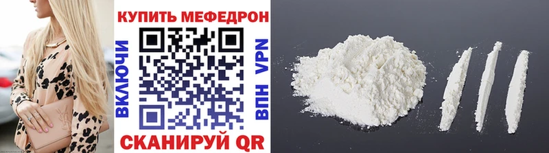 Мефедрон mephedrone наркота Красково